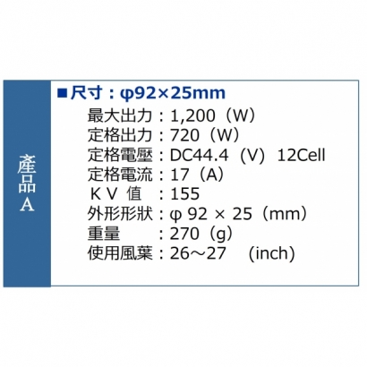 無人機馬達-規格A.jpg
