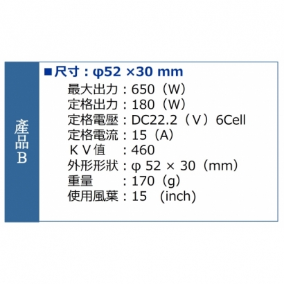 無人機馬達-規格B.jpg