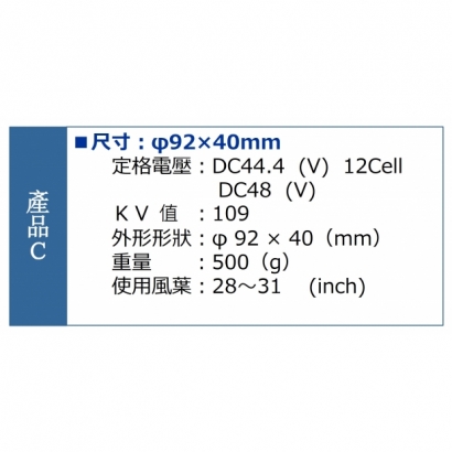 無人機馬達-規格C.jpg