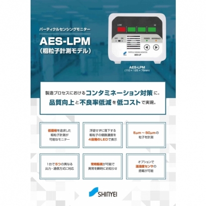 AES-LPM-DM.jpg