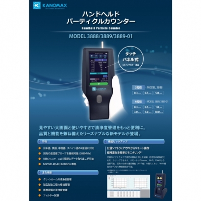 KANOMAX3888-DM.jpg